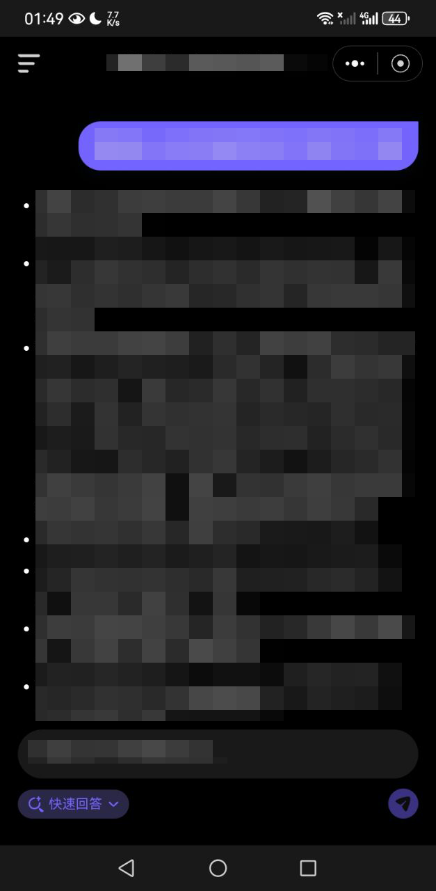 A平台的系统提示词